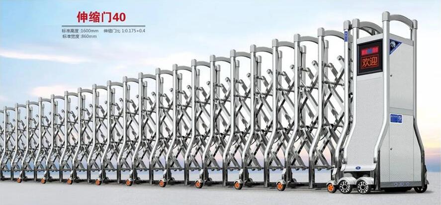 伸缩门