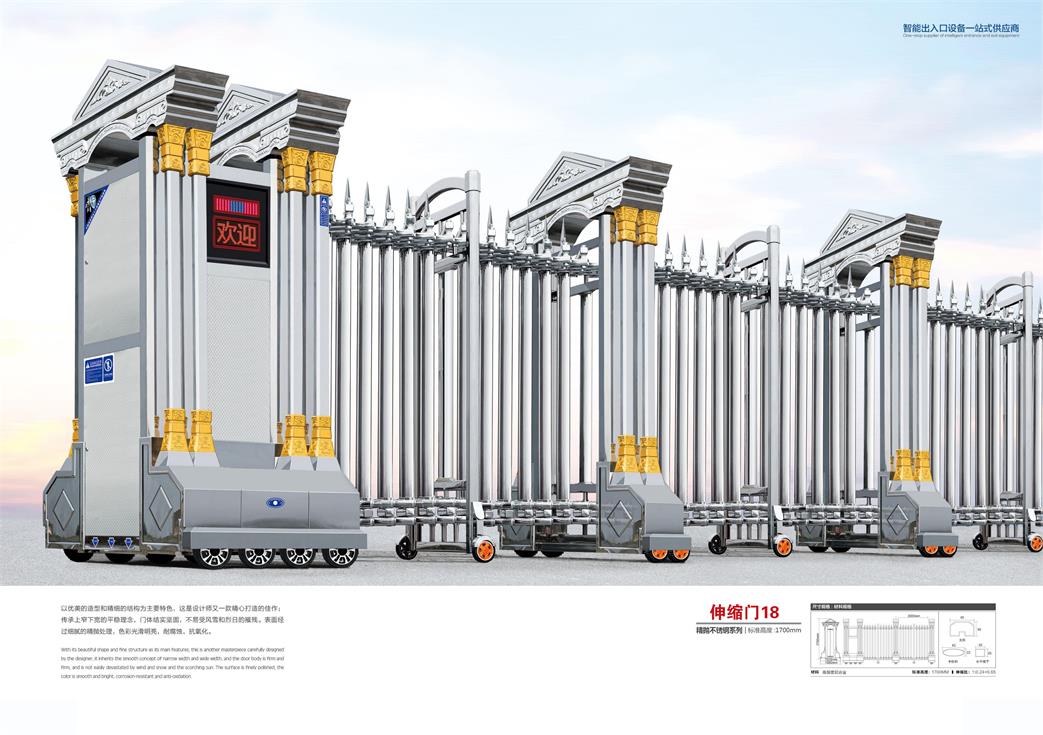不锈钢伸缩门