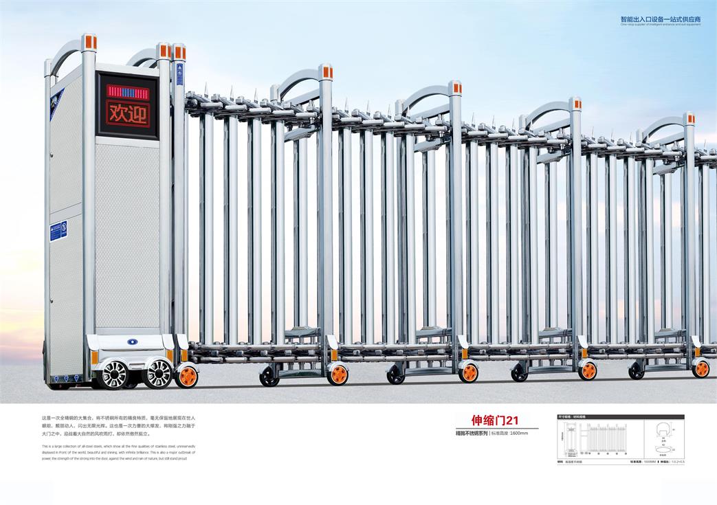 不锈钢伸缩门