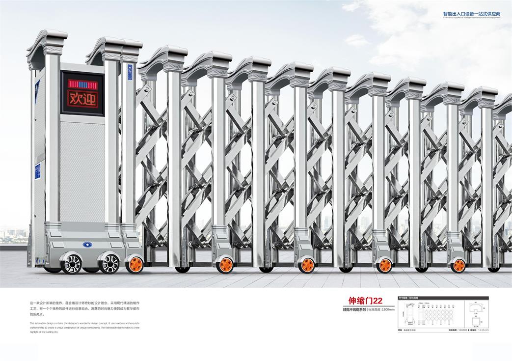 不锈钢伸缩门