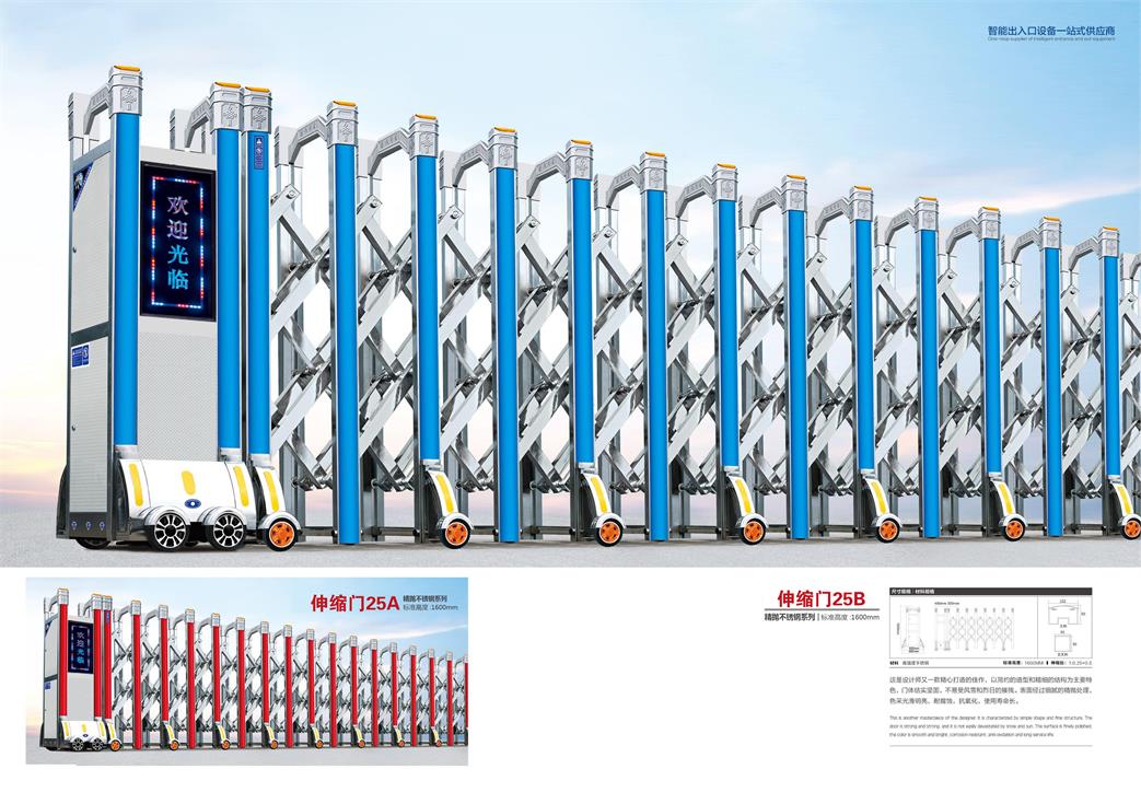 不锈钢伸缩门