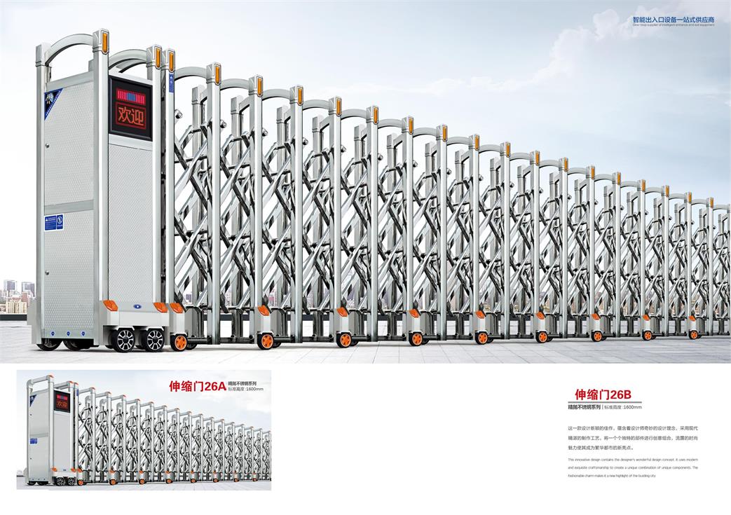不锈钢伸缩门