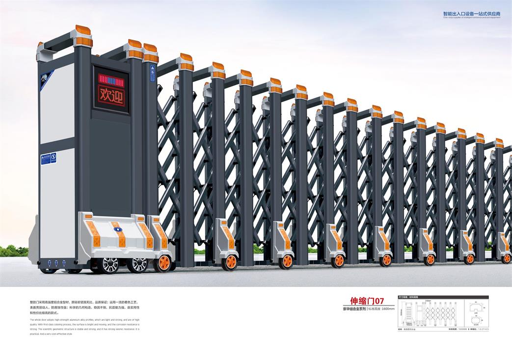 铝合金伸缩门