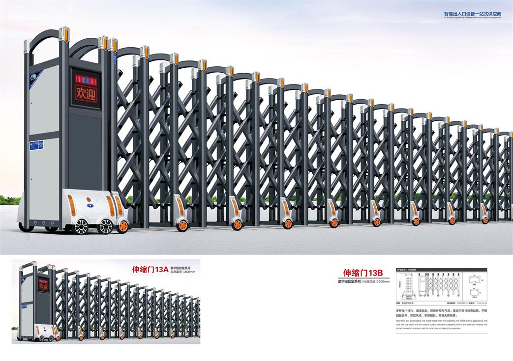 铝合金伸缩门